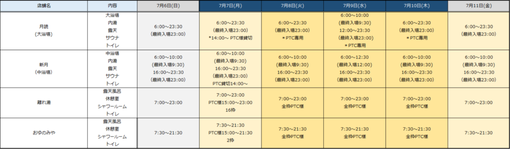 onsen_calendar5